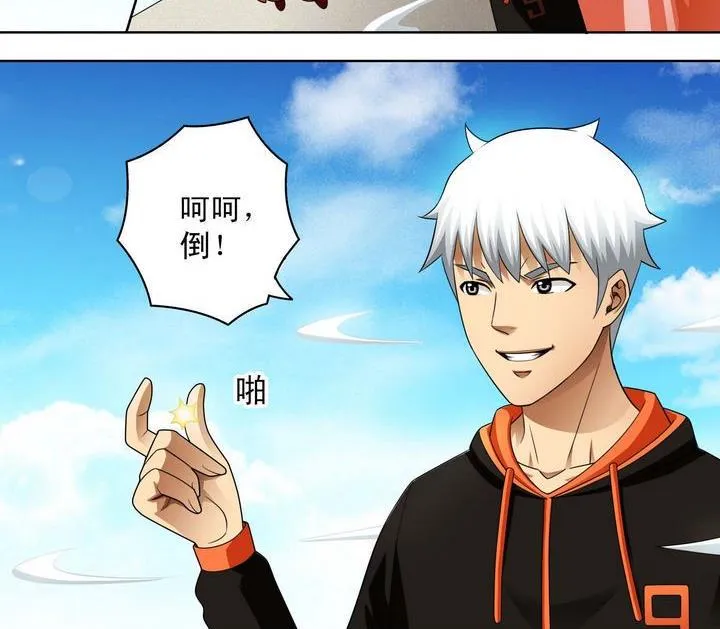 第34话 绝望的呐豆 第14页