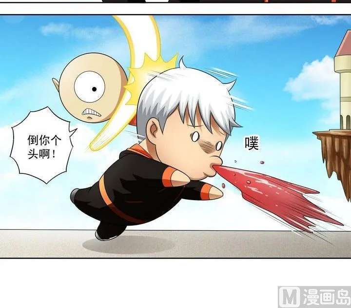 第34话 绝望的呐豆 第15页