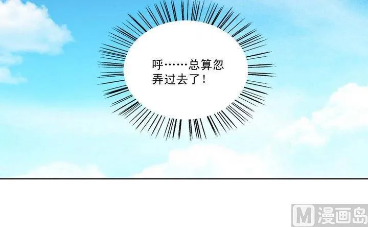 第34话 绝望的呐豆 第24页