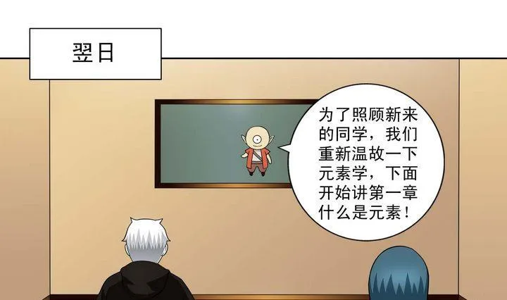 第34话 绝望的呐豆 第25页