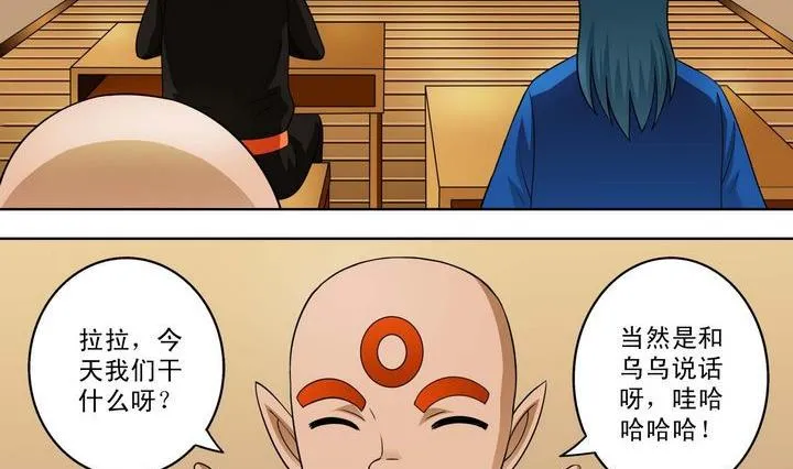 第34话 绝望的呐豆 第26页