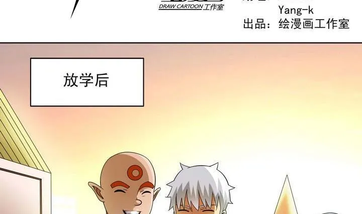 第35话 悲剧二人组 第2页