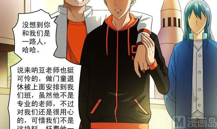 第35话 悲剧二人组 第3页