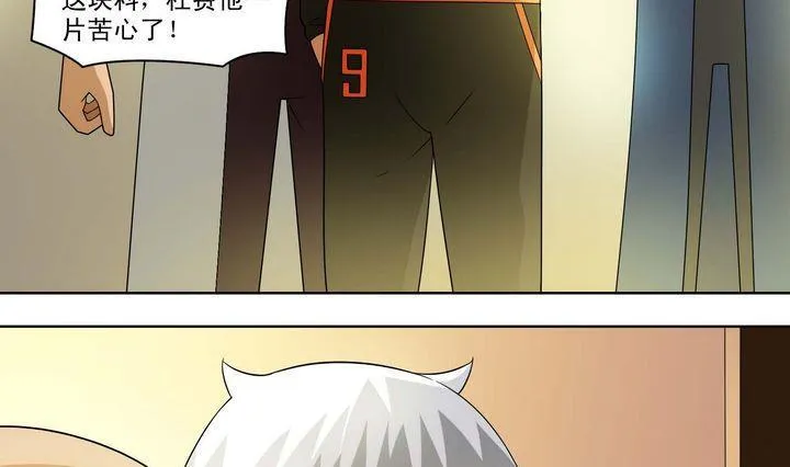 第35话 悲剧二人组 第4页