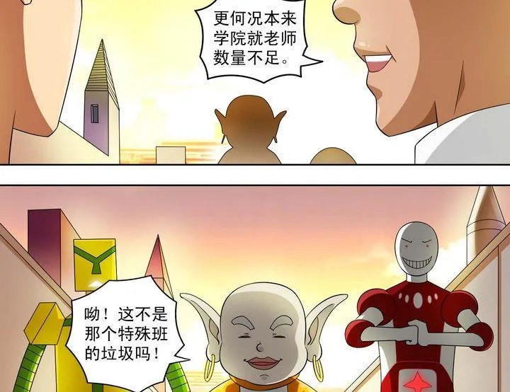 第35话 悲剧二人组 第7页