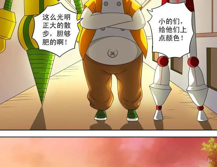 第35话 悲剧二人组 第8页