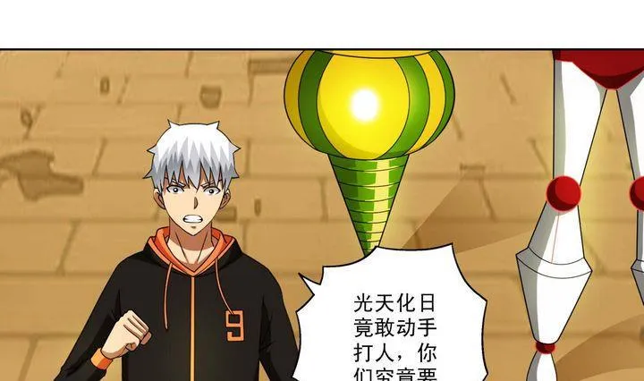 第35话 悲剧二人组 第10页