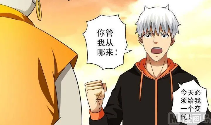 第35话 悲剧二人组 第15页