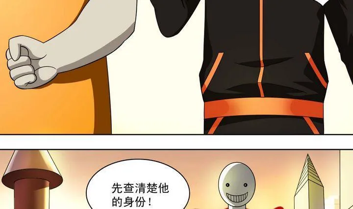 第35话 悲剧二人组 第16页