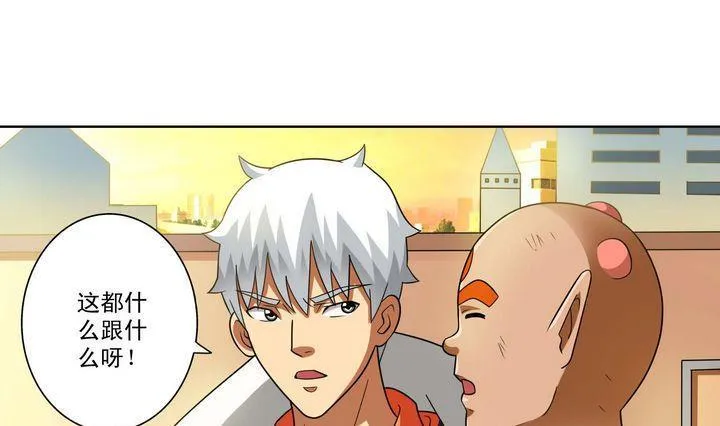 第35话 悲剧二人组 第22页
