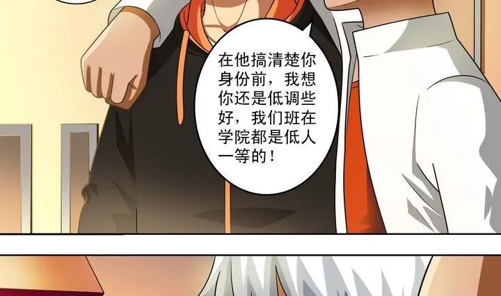 第35话 悲剧二人组 第23页
