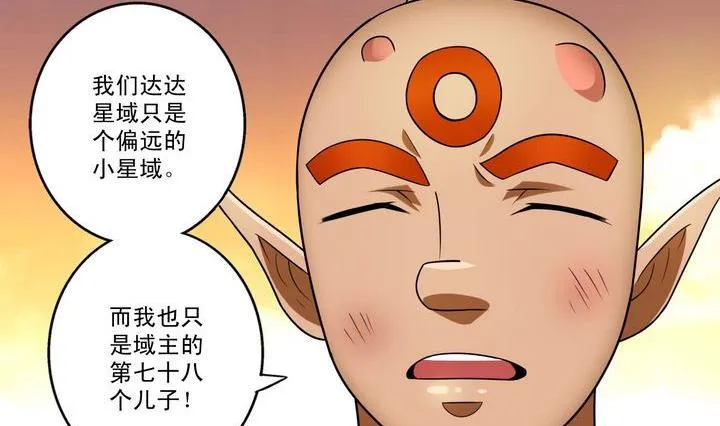 第35话 悲剧二人组 第26页