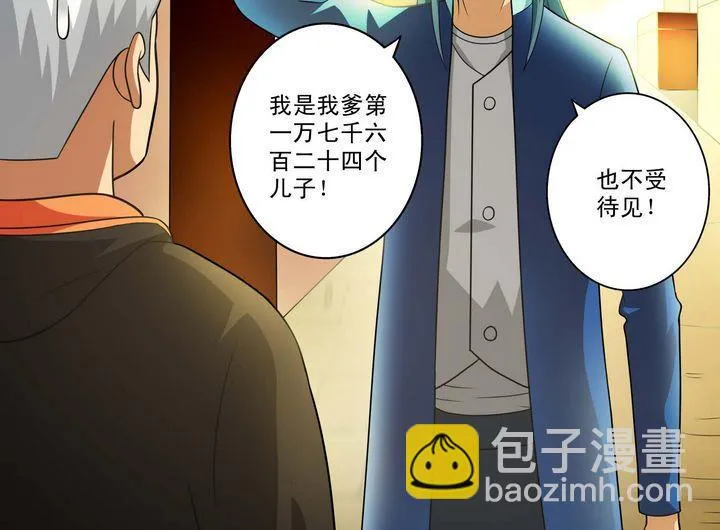 第35话 悲剧二人组 第28页
