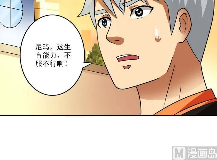 第35话 悲剧二人组 第30页