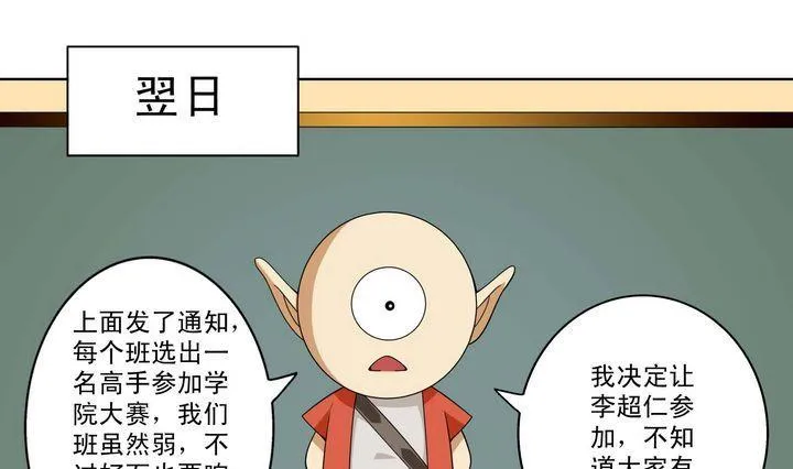 第35话 悲剧二人组 第31页