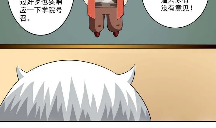 第35话 悲剧二人组 第32页
