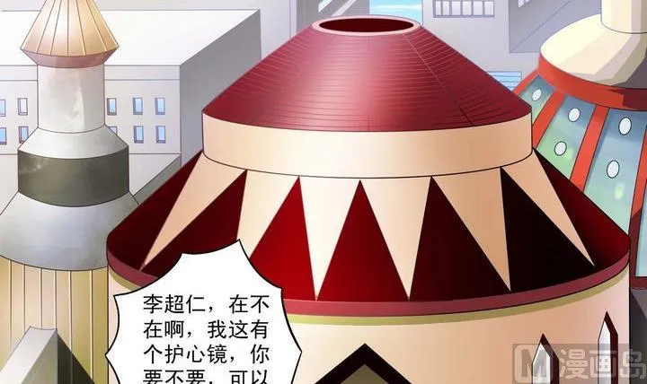 第35话 悲剧二人组 第36页
