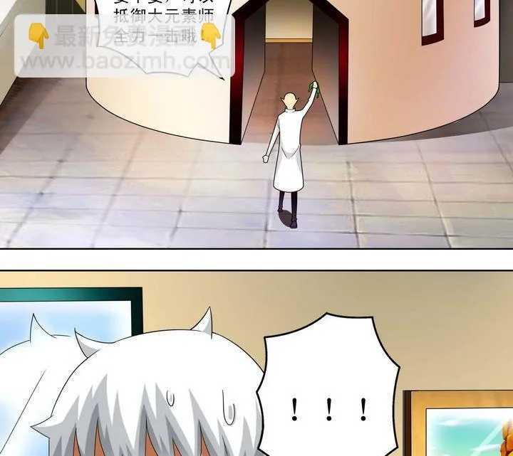 第35话 悲剧二人组 第37页