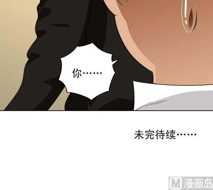 第35话 悲剧二人组 第39页