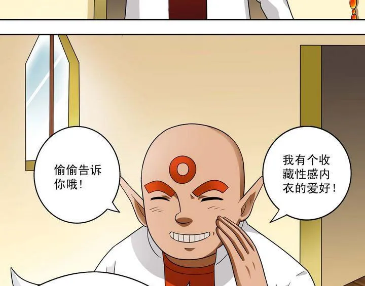 第36话 再遇小胖 第7页
