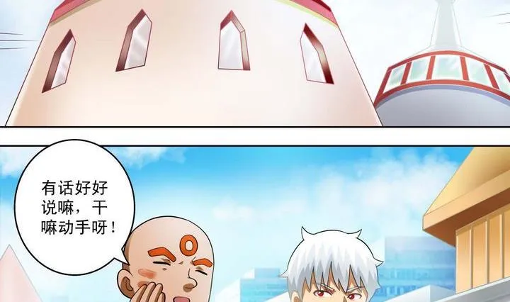 第36话 再遇小胖 第11页