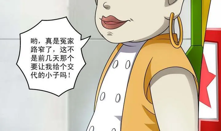 第36话 再遇小胖 第14页