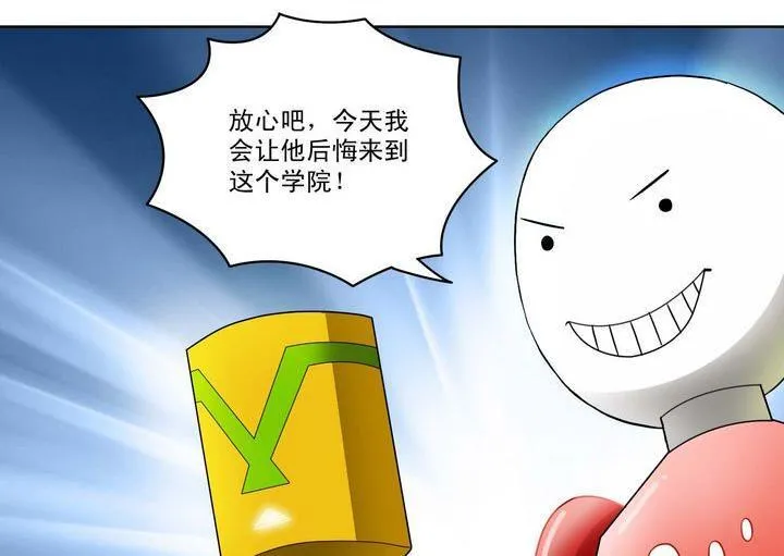 第36话 再遇小胖 第17页