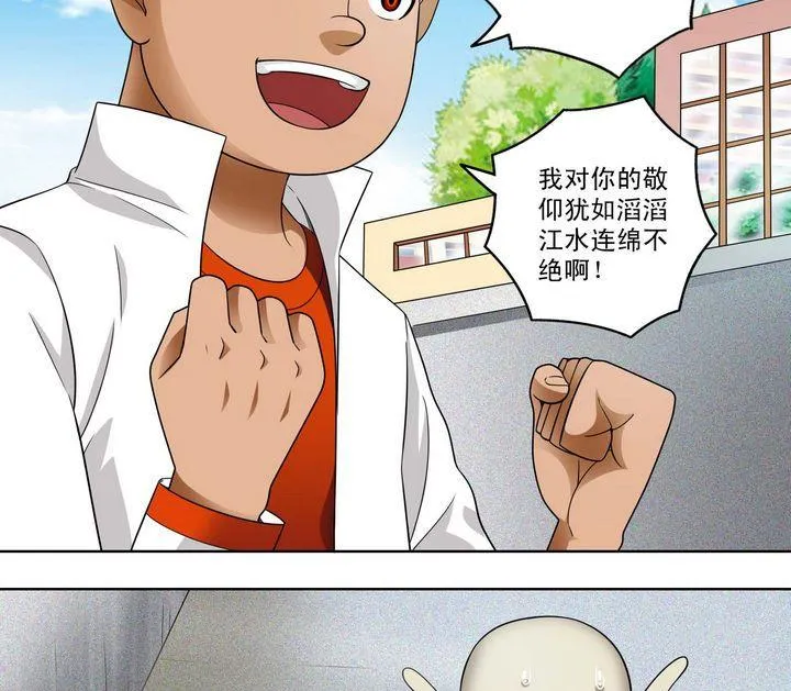 第36话 再遇小胖 第25页