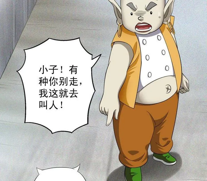 第36话 再遇小胖 第26页