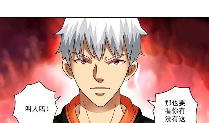 第36话 再遇小胖 第28页