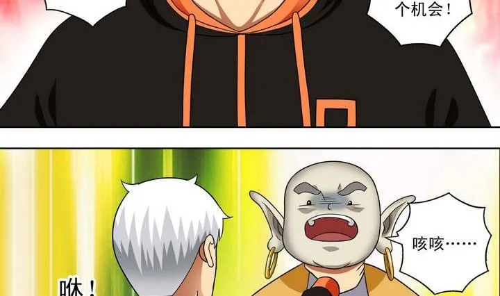 第36话 再遇小胖 第29页