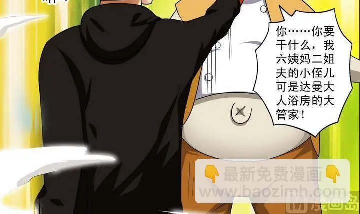 第36话 再遇小胖 第30页