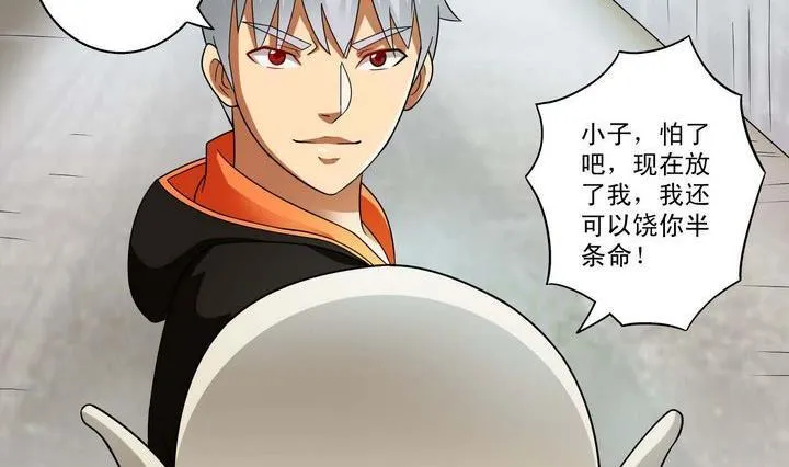 第36话 再遇小胖 第32页