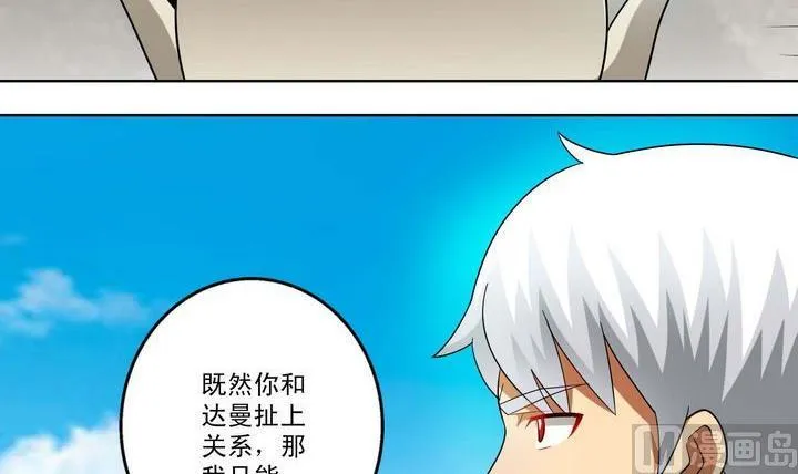 第36话 再遇小胖 第33页