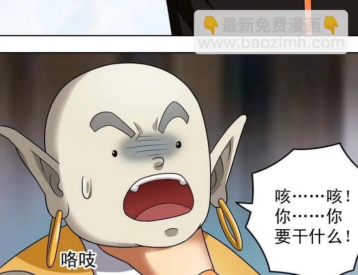 第36话 再遇小胖 第35页