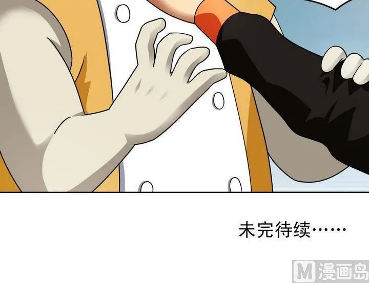 第36话 再遇小胖 第36页
