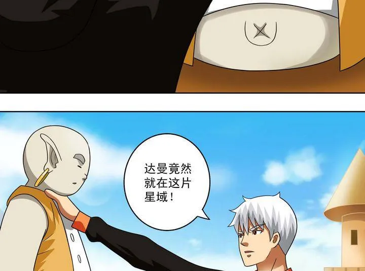第37话 靠山 第7页