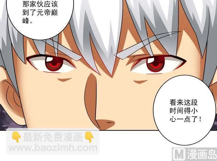第37话 靠山 第9页