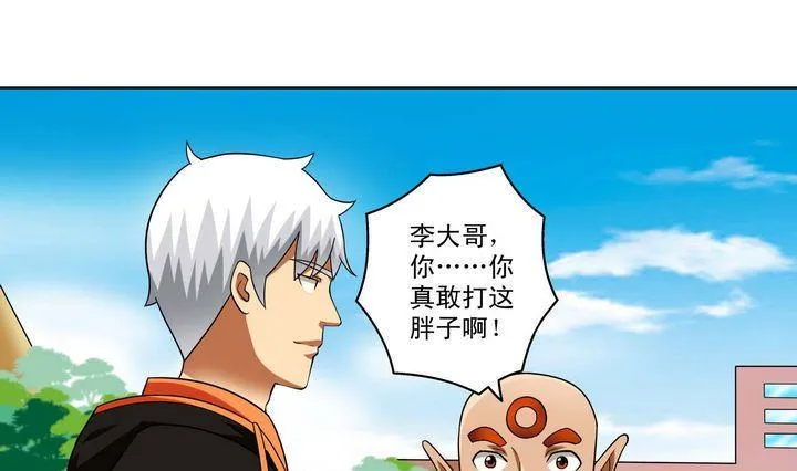 第37话 靠山 第10页