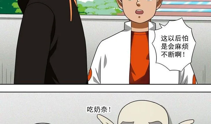 第37话 靠山 第11页