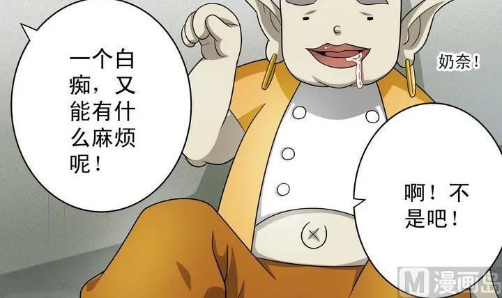 第37话 靠山 第12页
