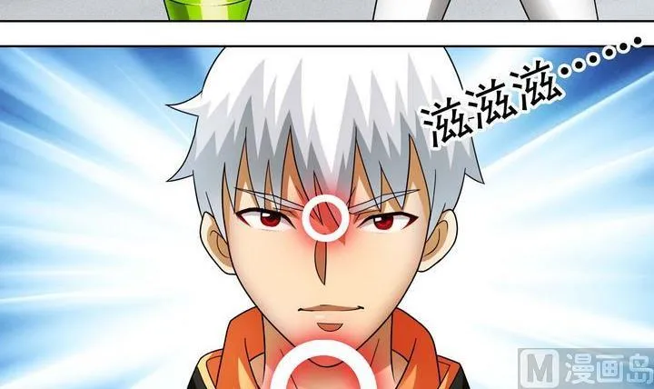 第37话 靠山 第15页