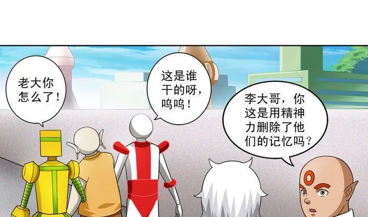 第37话 靠山 第19页