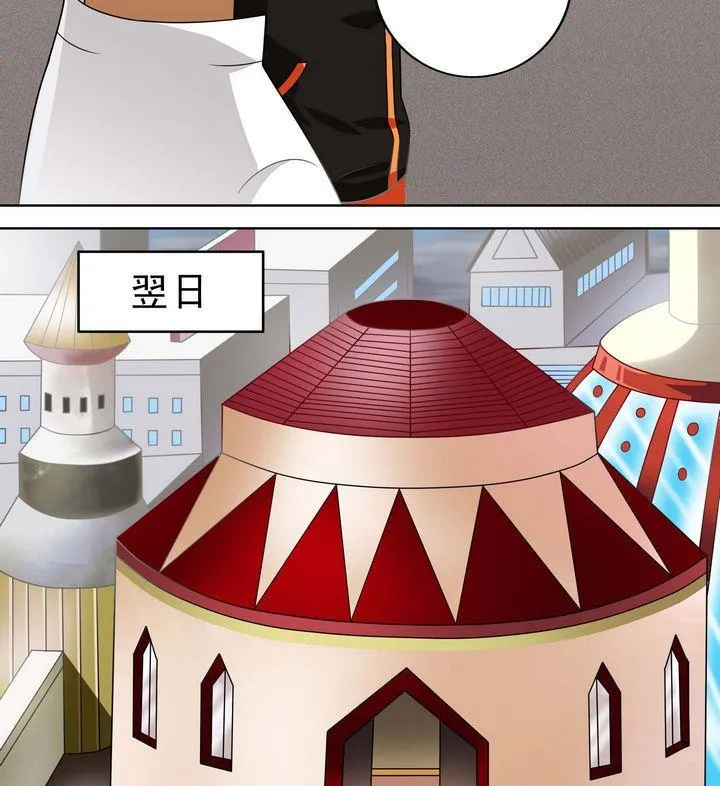 第37话 靠山 第22页