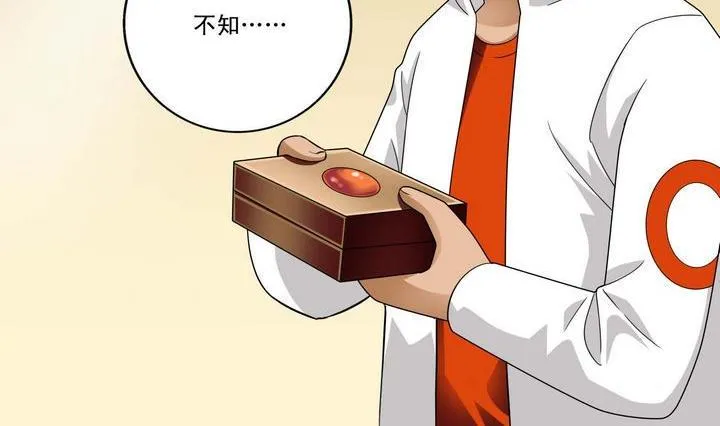 第37话 靠山 第26页