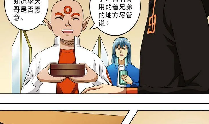第37话 靠山 第28页