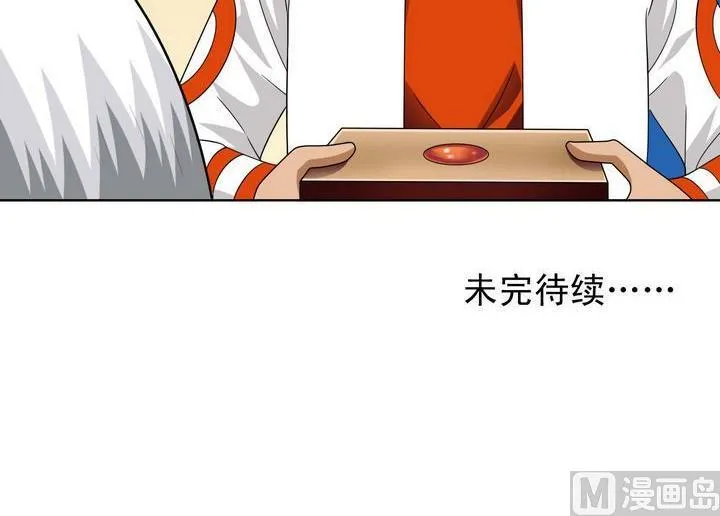 第37话 靠山 第33页