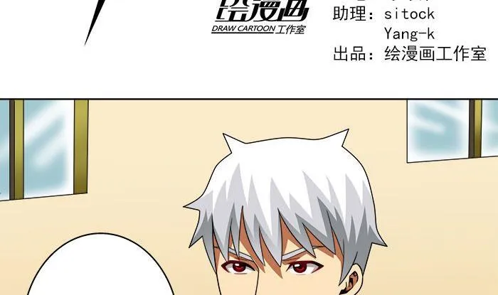第38话 危机 第2页