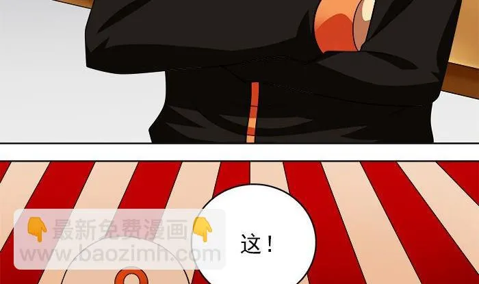 第38话 危机 第4页