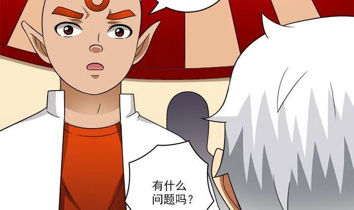 第38话 危机 第5页